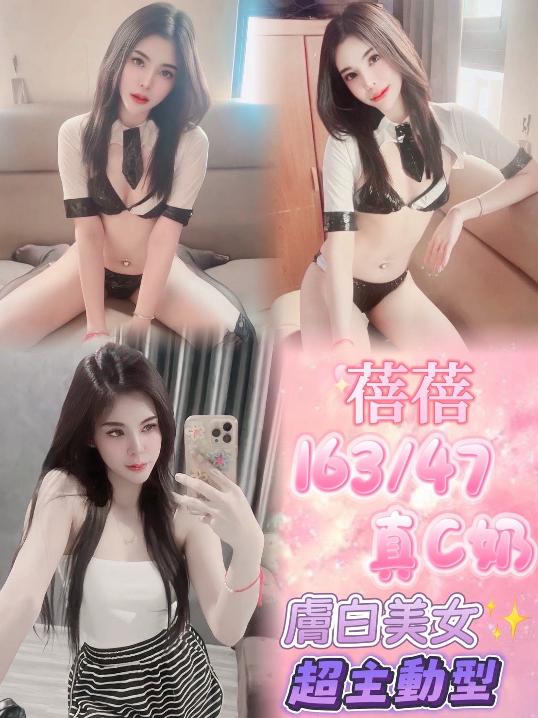 魚妹 台東 若曼蒂 擅長淋浴戲 胸圍38G